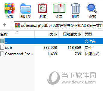adb.exe工具包下载