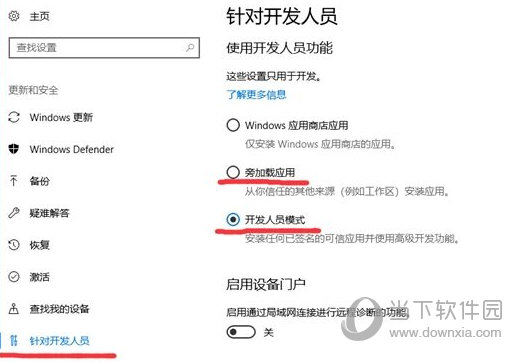 Win10应用安装程序