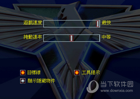 游戏速度调整