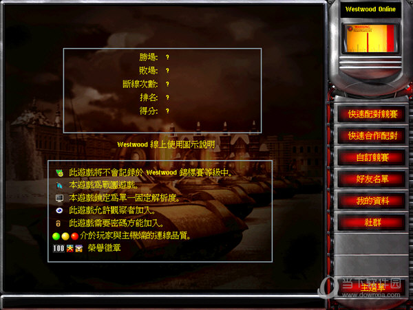 尤里的复仇联机