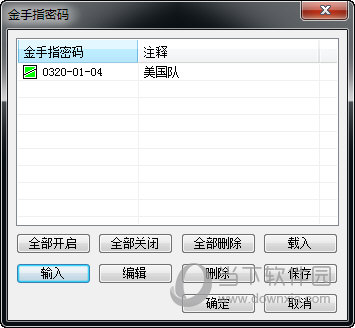 启用金手指