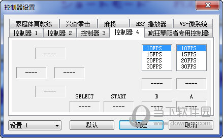 热血新纪录模拟器按键设置