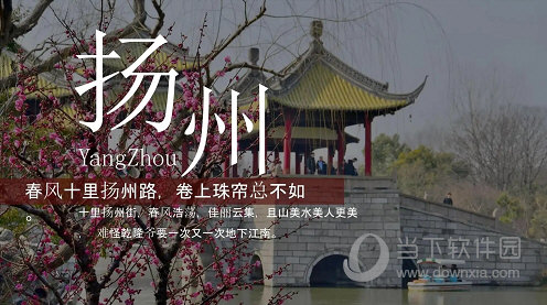 我的扬州APP