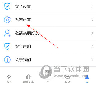 我的扬州APP