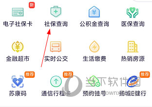 我的扬州APP