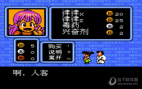 热血新纪录商店
