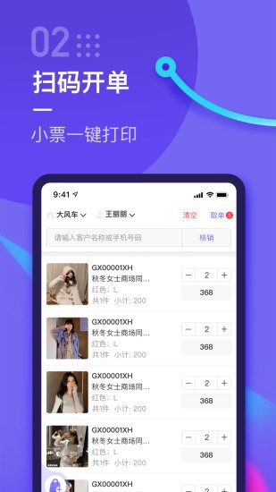 云e宝 V3.6.10 安卓版截图3