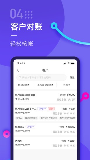 云e宝 V3.6.10 安卓版截图2