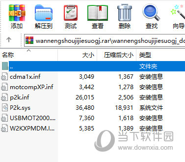 万能手机密码解锁工具