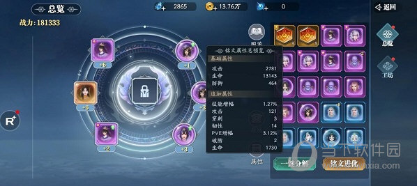 幻世九歌九游版