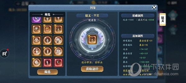 幻世九歌九游版