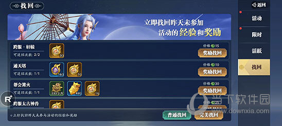 幻世九歌折扣版