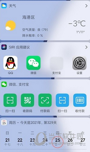 小米高仿iOS主题包下载