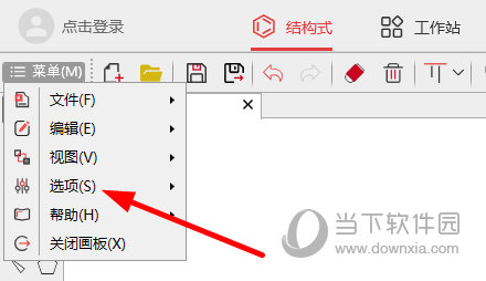 知识兔点击上方工具栏中的“菜单”选择“选项”