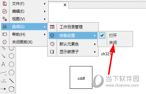 选择“校验设置”