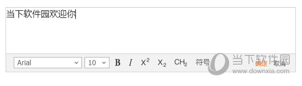 输入文字