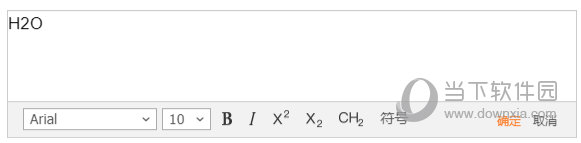 输入自己需要的分子式