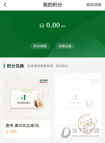 西西弗app