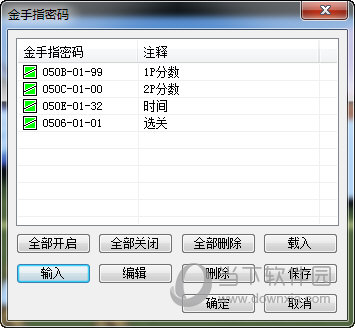 热血高校金手指