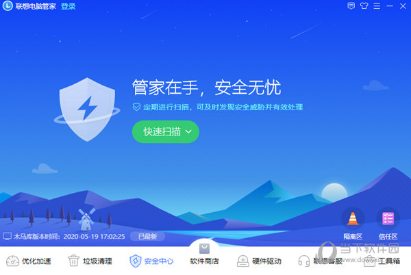非联想电脑安装联想电脑管家下载