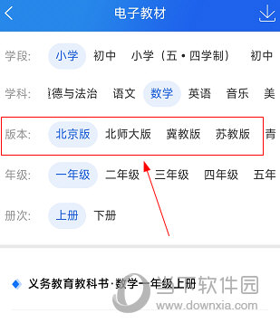中小学云平台APP