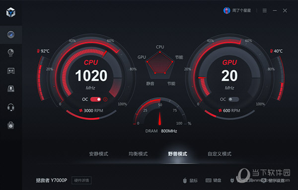 Legion Zone V2024.1 官方最新版