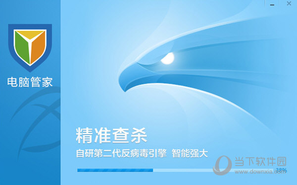 腾讯电脑管家旧版本PC下载