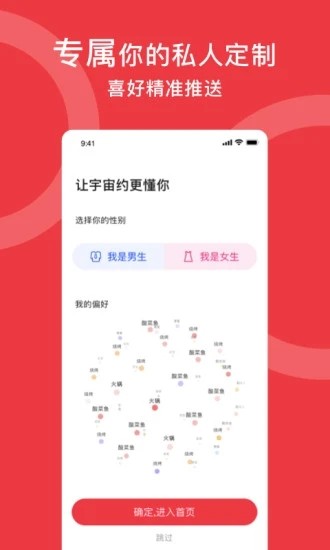 宇宙约 V1.0.5 安卓版截图1