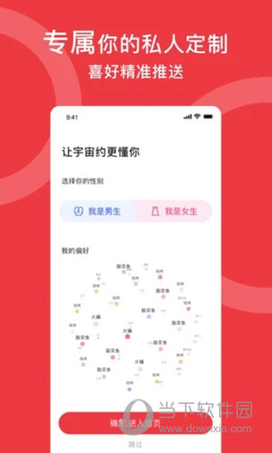 宇宙约