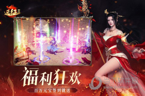 雷火剑动漫官网进入截图3