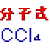化学分子式编辑器