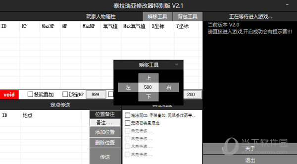 泰拉瑞亚修改器加强版
