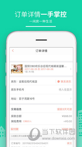 民宿客栈网APP