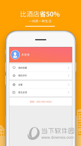 民宿客栈网APP