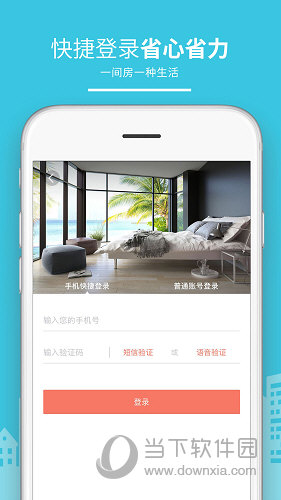 民宿客栈网APP