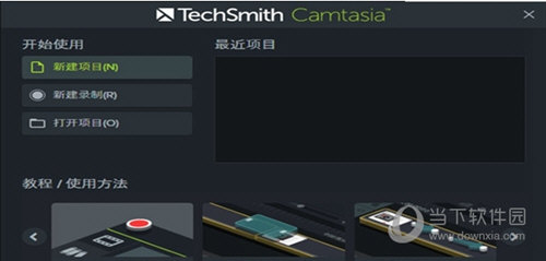 Camtasia XP安装版
