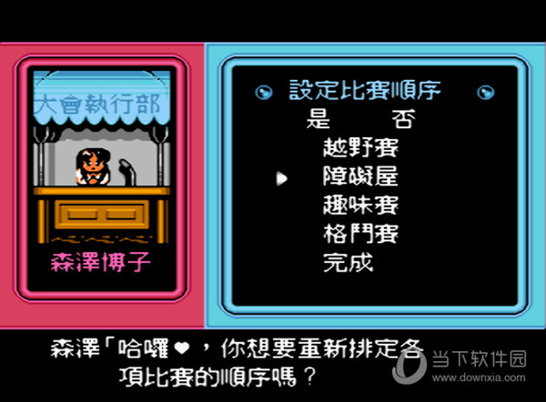 选择关卡