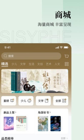 西西弗 V1.11.1 安卓版截图3