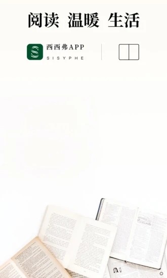 西西弗 V1.11.1 安卓版截图5