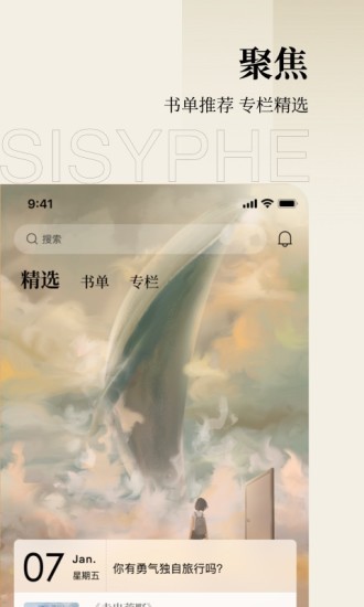 西西弗 V1.11.1 安卓版截图1