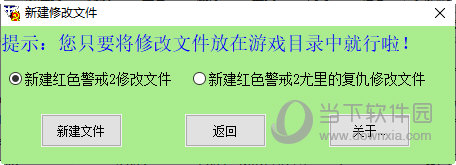 红色警戒2尤里的复仇编辑器