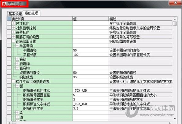 天正结构T20V8.0破解版下载