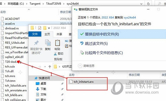 天正结构T20V8.0破解版下载