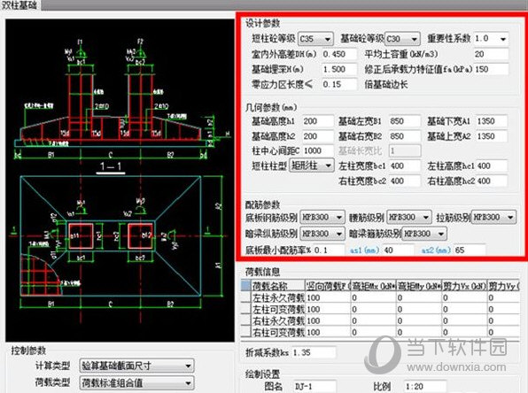 天正结构T20V8.0破解版下载