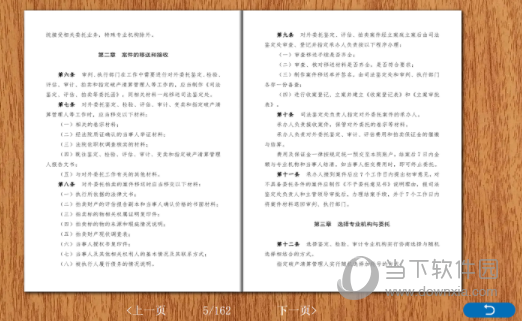 展馆翻书