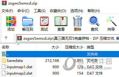真三国无双5完美存档