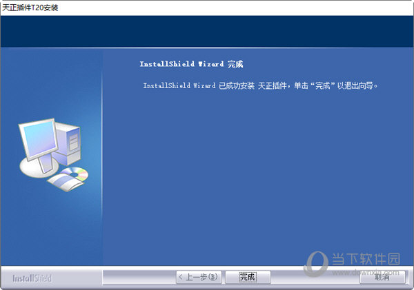 cad2014天正插件下载