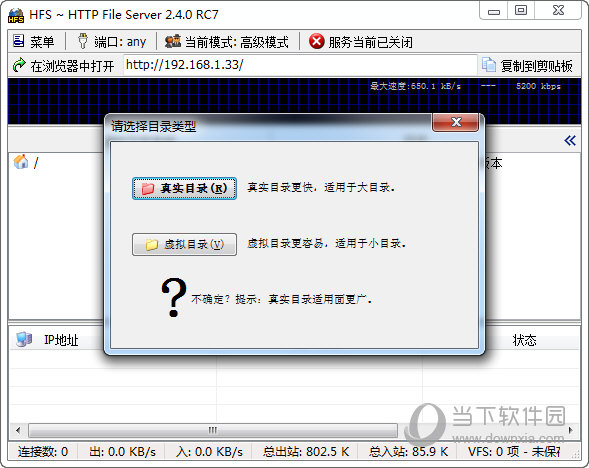 Http File Server