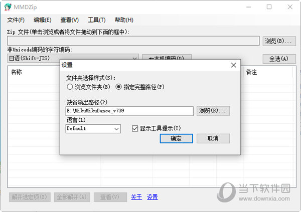 MMDZip