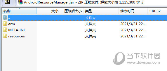 Android Resource Manager